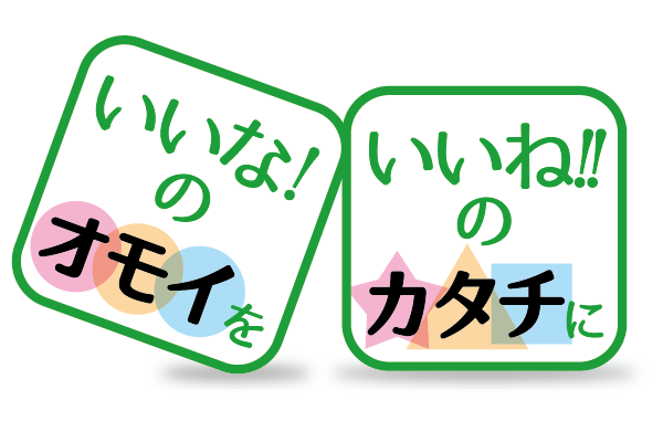福祉のロゴマーク一覧ロゴデザインやロゴマーク制作