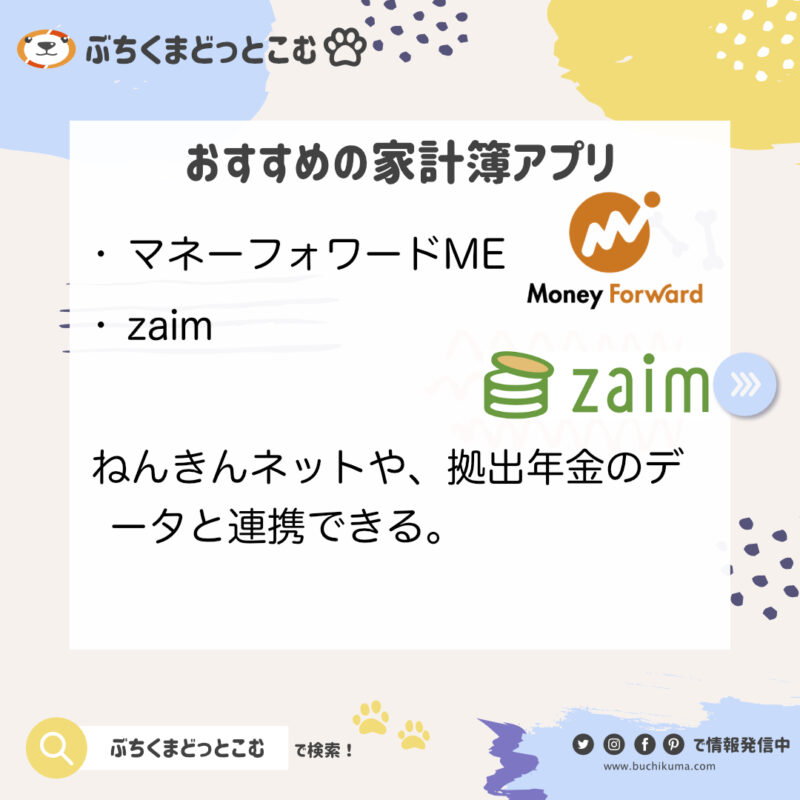 高年生活の家計簿 2025年 イラスト版婦人之友社 さあ、生活を発見しよう