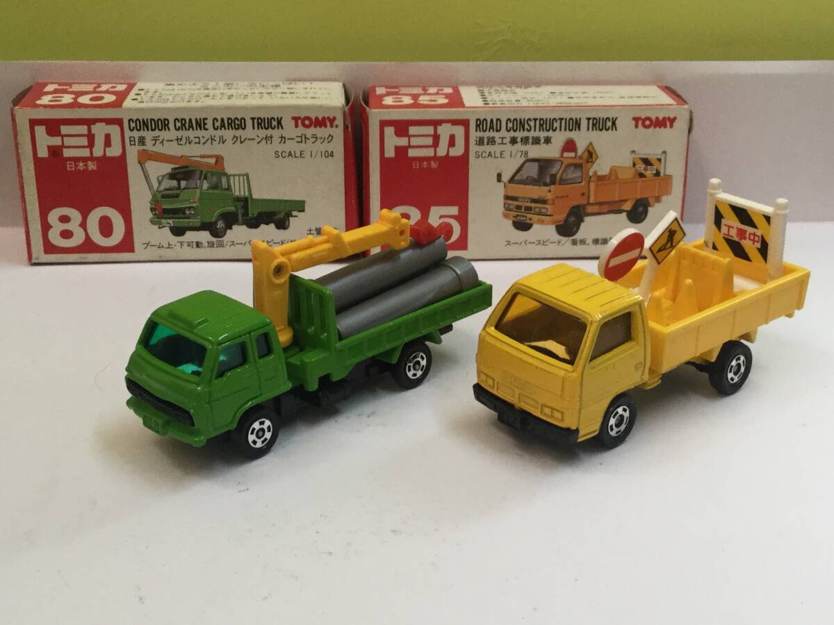 トミカ いすゞ エルフ 道路工事標識車 2台セット