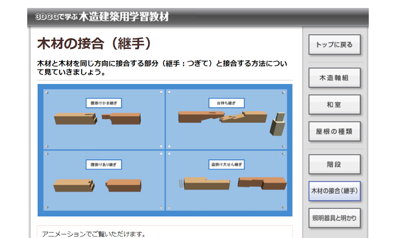 木を継いで生まれる美しいディテール - n-crafts@metrocs