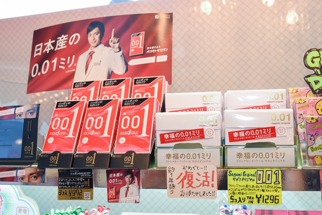 コンドマニア 原宿店