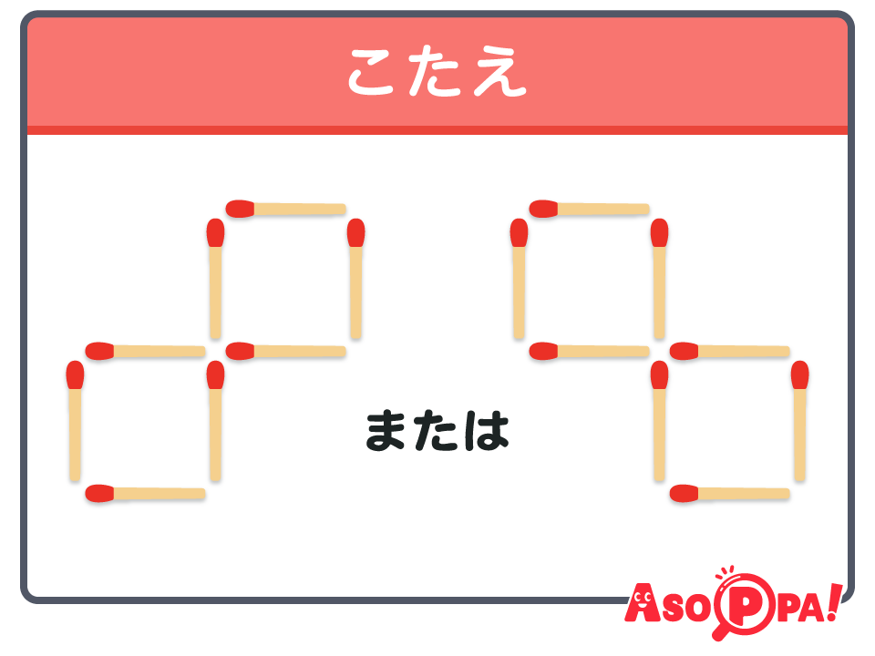 初級編にゃ！マッチ棒クイズで脳トレしよう！ 毎日脳トレクイズMerkystyle