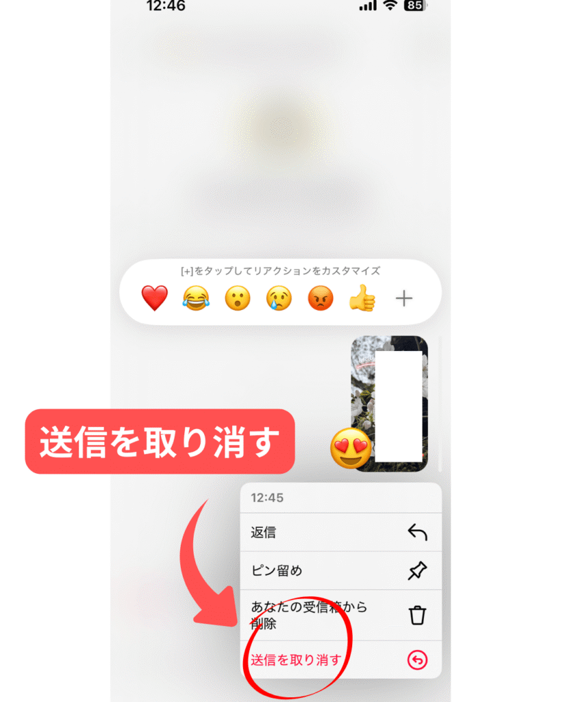Microsoft Teamsの表示をカスタマイズ、既定のリアクションを変更しよう日経クロステック Active