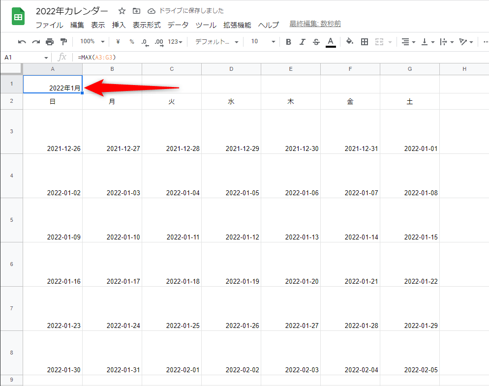 スプレッドシートを活用したスケジュール管理術テンプレートと注意点を徹底解説！ - サポスケ