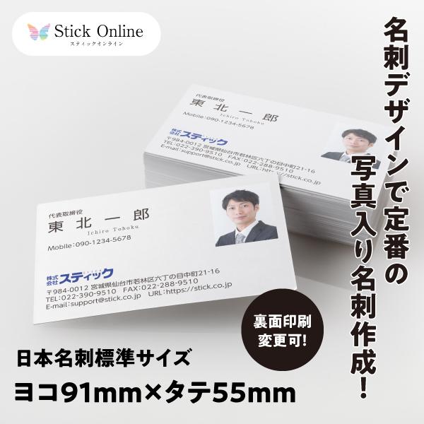 顔写真入り名刺 カラー印刷 0928 30枚 名刺デザイン : アーティス名刺工房 - 通販 - Yahoo!ショッピング