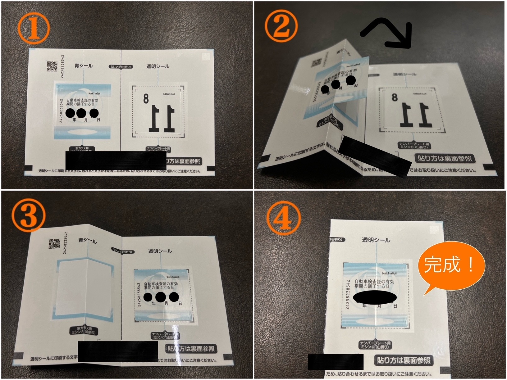 車検後に届いたステッカーの貼り方💁 – スバル中四国株式会社 広島エリア