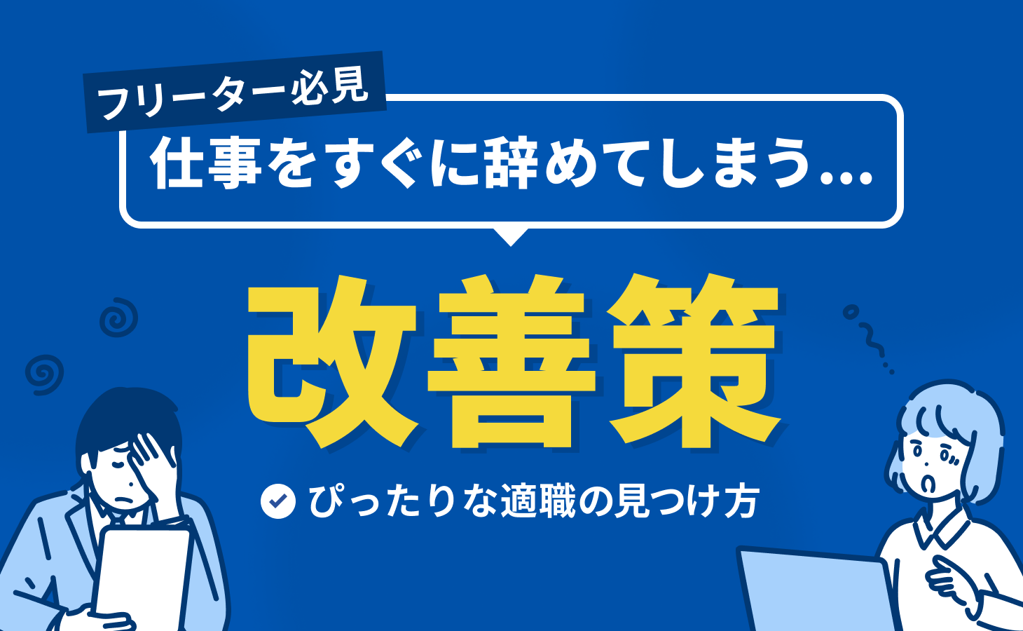 1on1で「泣く気まんまん」の部下 ハラスメントと非難されないためにはどうしたらいい？「ハラスメント」が怖い中間管理職の教科書ダイヤモンド・オンライン