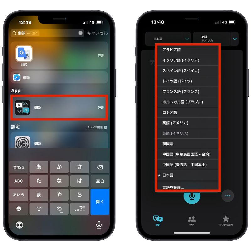 外国語のWebサイトを丸ごと翻訳、iPhoneの「Safari」が備える便利機能日経クロステック xTECH