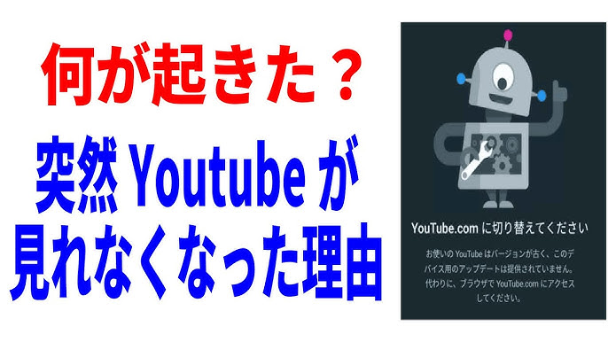 Windows10のパソコンでYoutubeが見れないときの原因と対処法パソ部