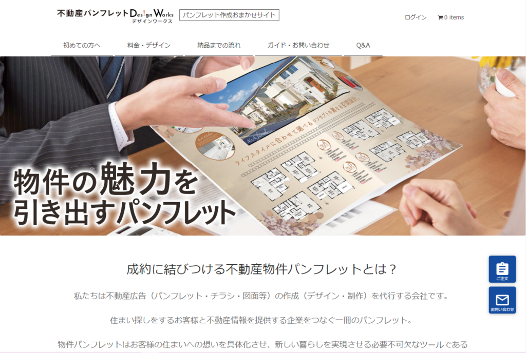 株式会社チェック様 三つ折りパンフレット制作実績福岡ホームページ制作・SEO対策のメディアクロス株式会社