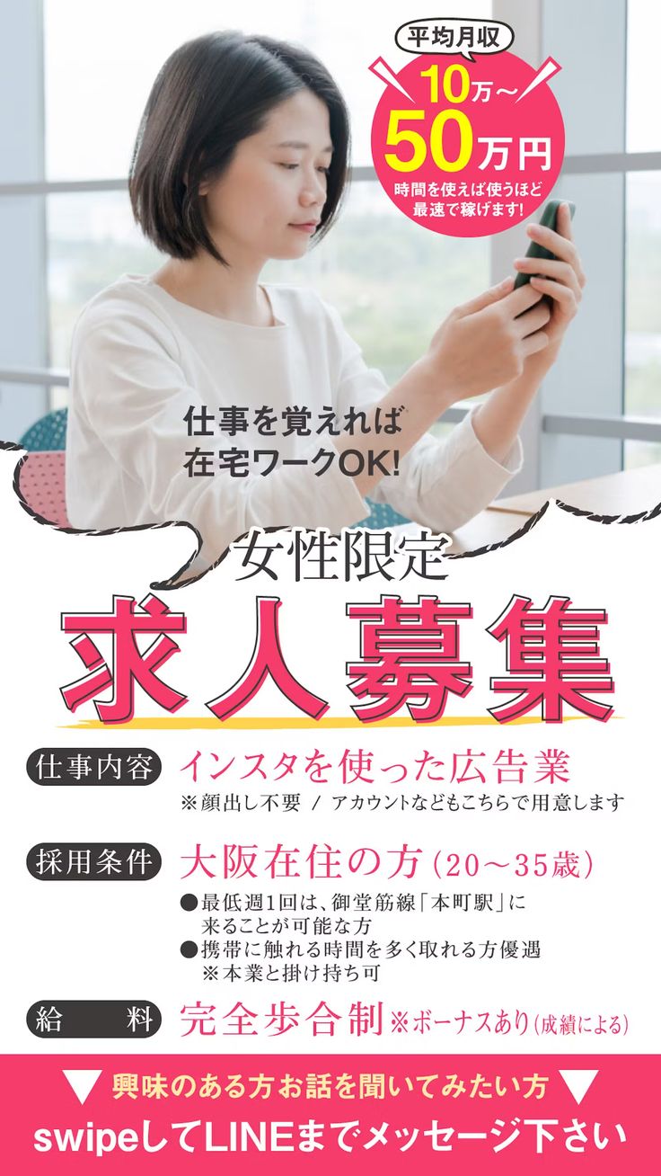 インスタ求人を成功させるには？投稿方法や効果的なハッシュタグ活用術を解説