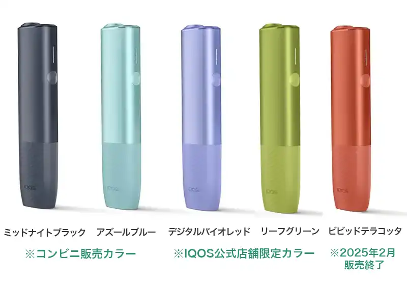 実機あり IQOS限定色アニバーサリーモデルコンビニ最速情報！10周年記念限定モデルの再販はある？ 2024年 －リラゾ relazo