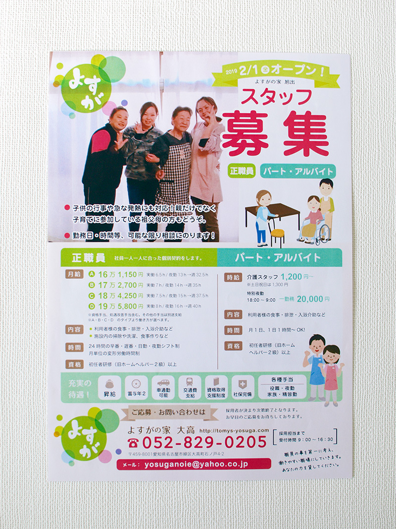 求人ポスターテンプレートでおしゃれな求人募集・採用ポスターデザインを無料で作成！Canva