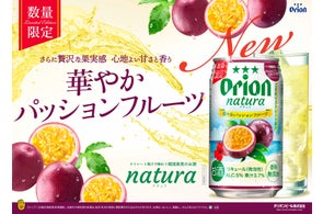 オリオン ザ・プレミアム」 リニューアルパッケージデザイン公募のお知らせオリオンビール株式会社のプレスリリース