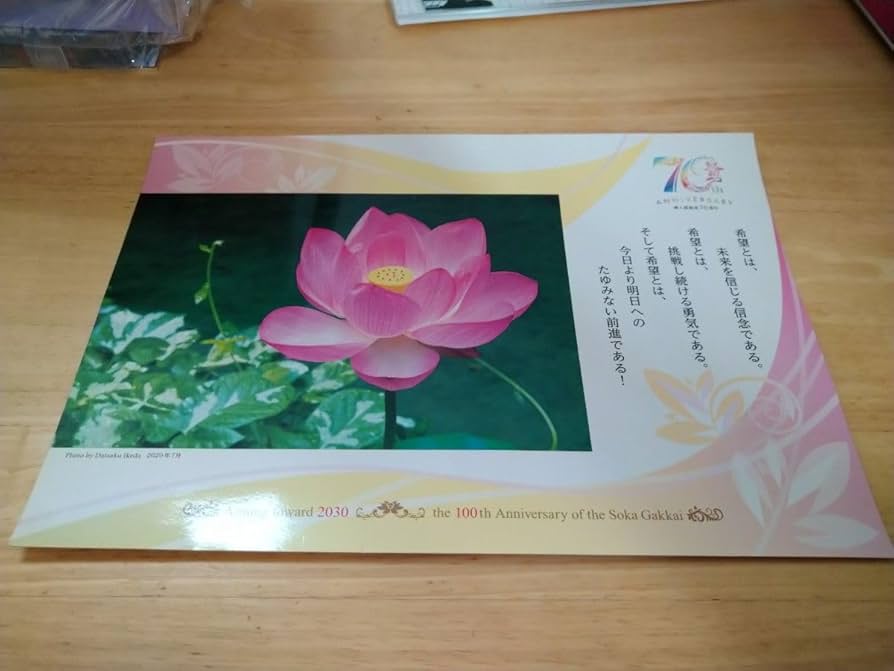 諌暁書奉呈 富士門流 日蓮正宗 日興上人 開目抄 創価学会