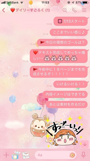 LINE 自分だけのトーク1人グループを作って有効活用するLINE ライン の使い方ガイド