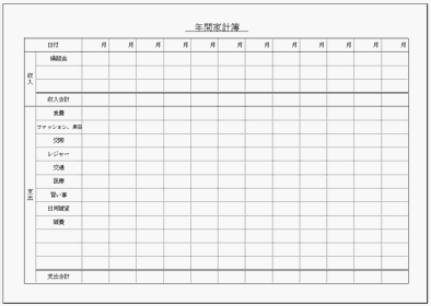 かわいい家計簿テンプレートで日々の家計を整えよう：シンプル・A4サイズTemplate-Digital