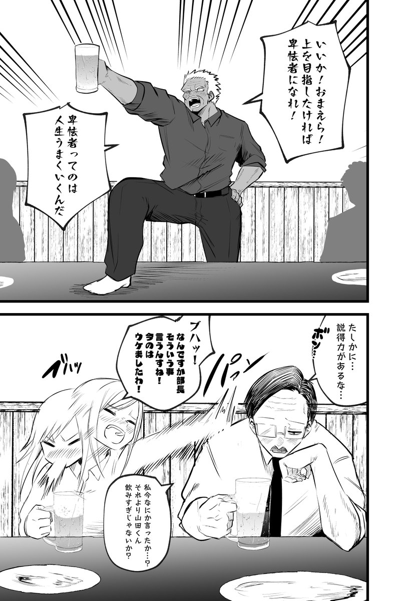 上司が嫌いで辞めたい！」つらい・うまくいかないと感じた時の対処法や注意点マイナビ転職