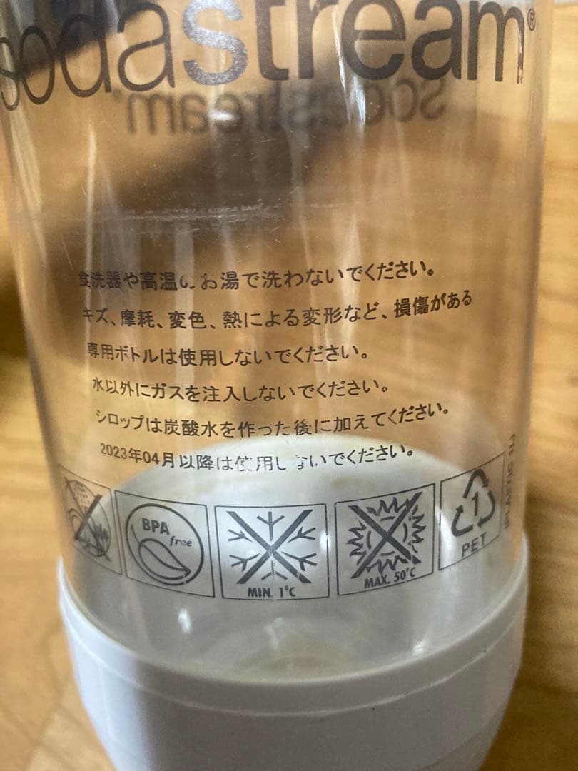 ソーダストリーム ソース パワー スターターキット＜炭酸水メーカー＞さらに、公式限定ボトルも付いてくる