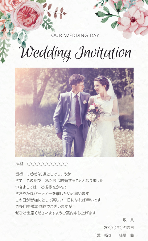 結婚式招待状を手作り！無料デザインテンプレート・AI機能で簡単に作成・印刷Canva キャンバ