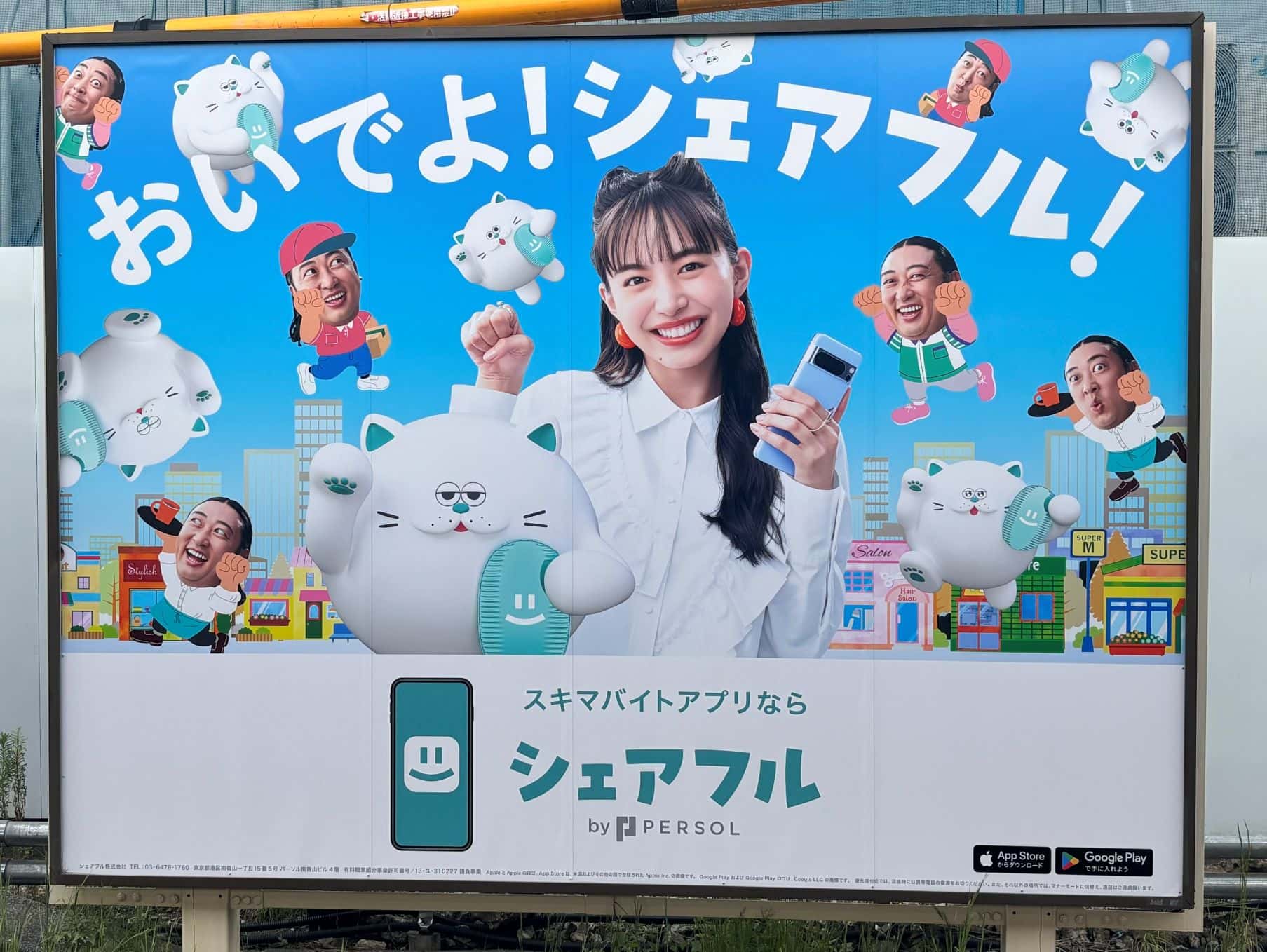 Oisix×クレヨンしんちゃん交通広告「かあちゃん、楽しい夏休みをありがとう。」がTwitterで話題！クリエイターのための総合情報サイトCREATIVE VILLAGE