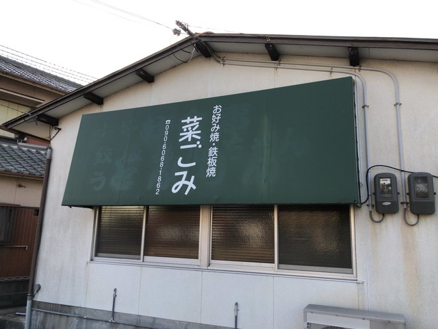 赤穂市坂越地区SATOUMI STORY