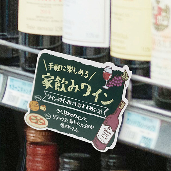 商品表示・値札・POPテンプレートから選ぶ無料テンプレートサイト「デザイン満彩」プラス株式会社ステーショナリーカンパニー PLUSStationery