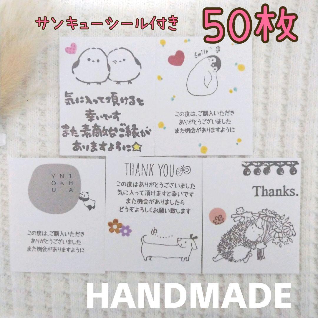 好きな文章の入れられるありがとうカード サンキューカード メッセージカード ショップカード - メルカリ