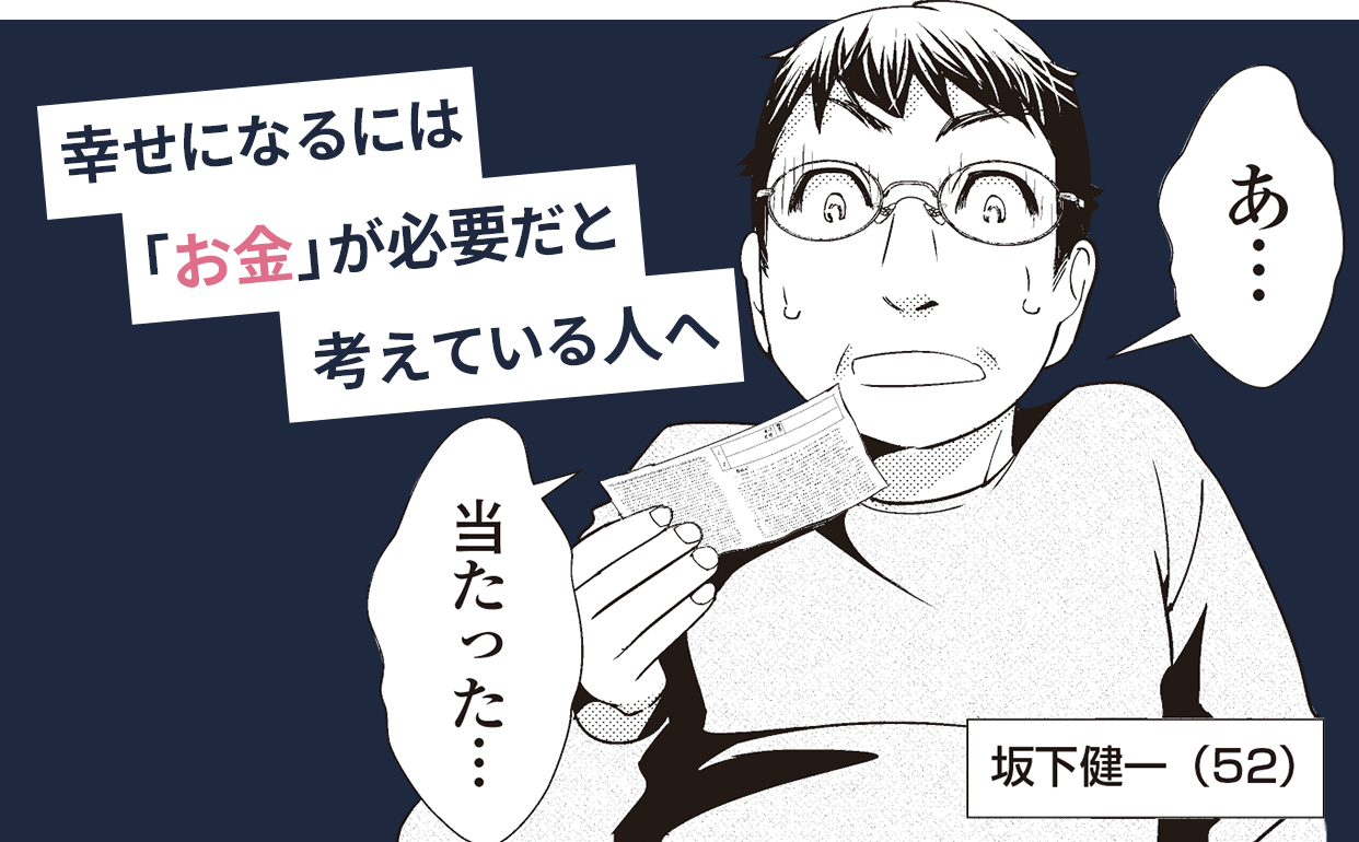 壱億円BOXティッシュプレゼント宝夢 多治見・可児・土岐・瑞浪で宝くじを買うなら！宝いっぱい夢いっぱい宝夢の売り場へ