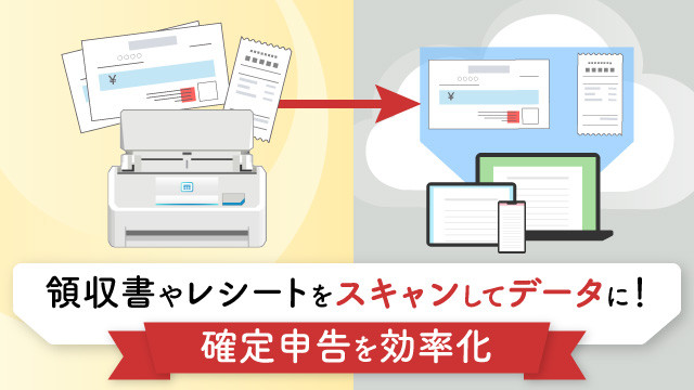 ジョブカン証憑管理』、請求書・領収書の読み取りを可能にする「AI-OCR機能」を提供開始株式会社DONUTS