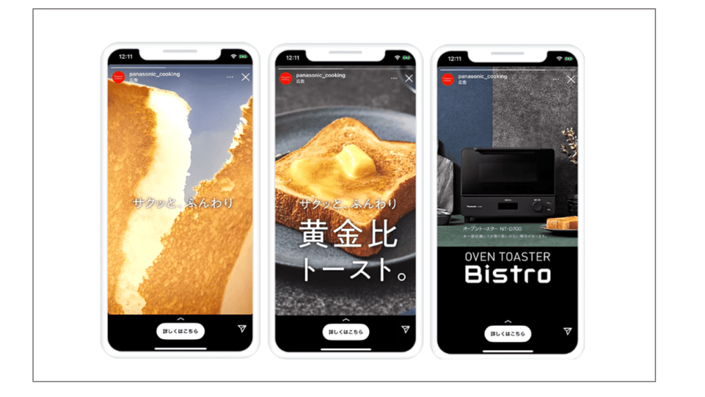 Instagram広告とは？費用やはじめ方、運用方法を解説アナグラム株式会社