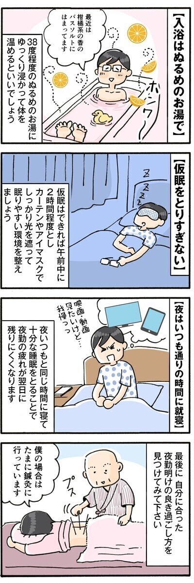 楽な夜勤バイト・深夜バイトおすすめ厳選11選！深夜に働くメリット、仕事を選ぶコツ、女性でも安心して働けるバイトをご紹介 JOBPAL求人ガイド