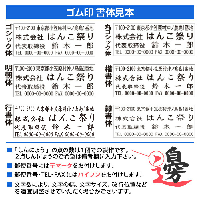 楽天市場 定番住所ゴム印 4行 住所印 組み合わせゴム印 組判 親子印 60×25mm〜30mm お任せレイアウト 親子ゴム印 会社印 社判個人住所印 印鑑 はんこ ハガキ アドレススタンプ 領収書 ギフト 贈り物 組合せ t: 印鑑・シャチハタ＠おんらいん工房