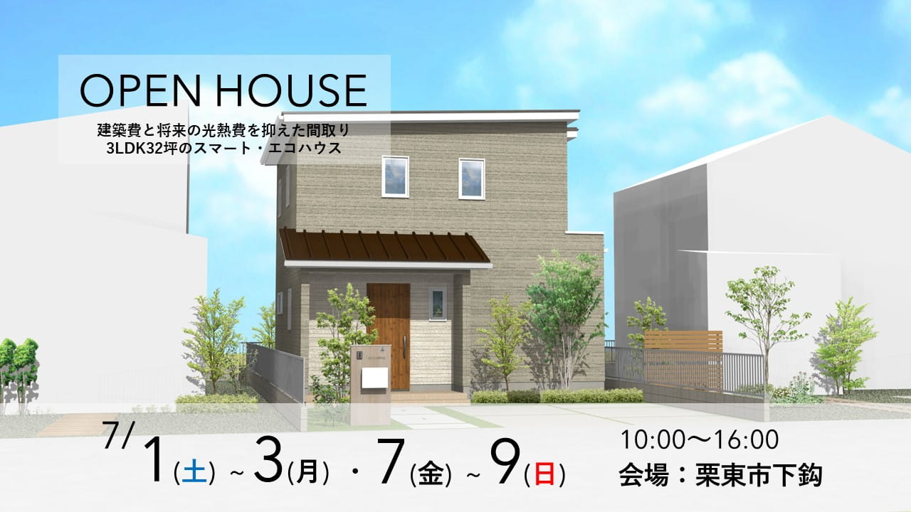 注文住宅、着工３か月の工程と大工さんへの差し入れ事情とかげさんの家事ラクな家