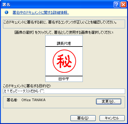 Word 丸印マークは入力できる？メディアックパソコンスクール