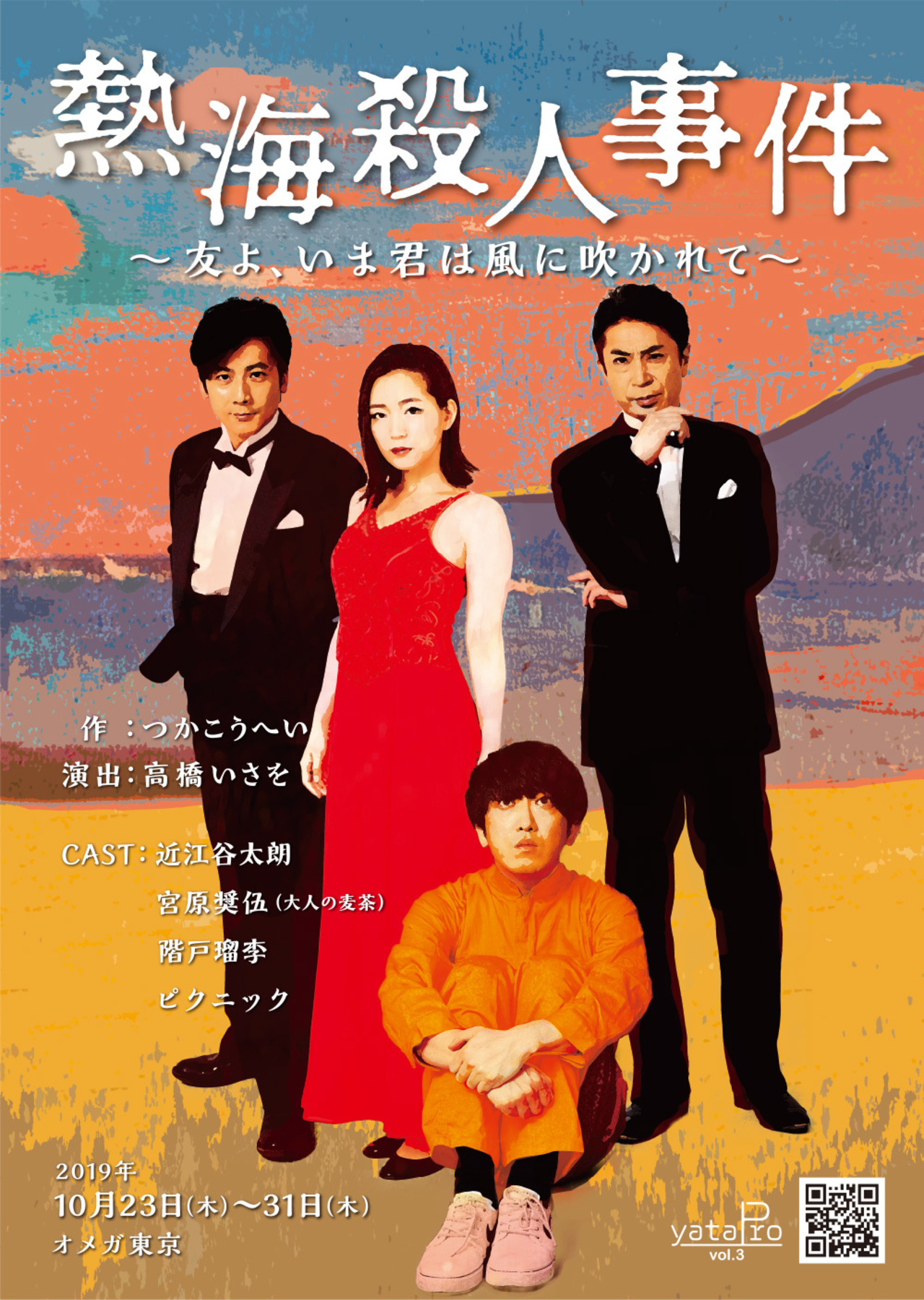 抜海駅、最北の無人駅が廃駅NHK 電気の言葉、インコの言葉、人間の言葉