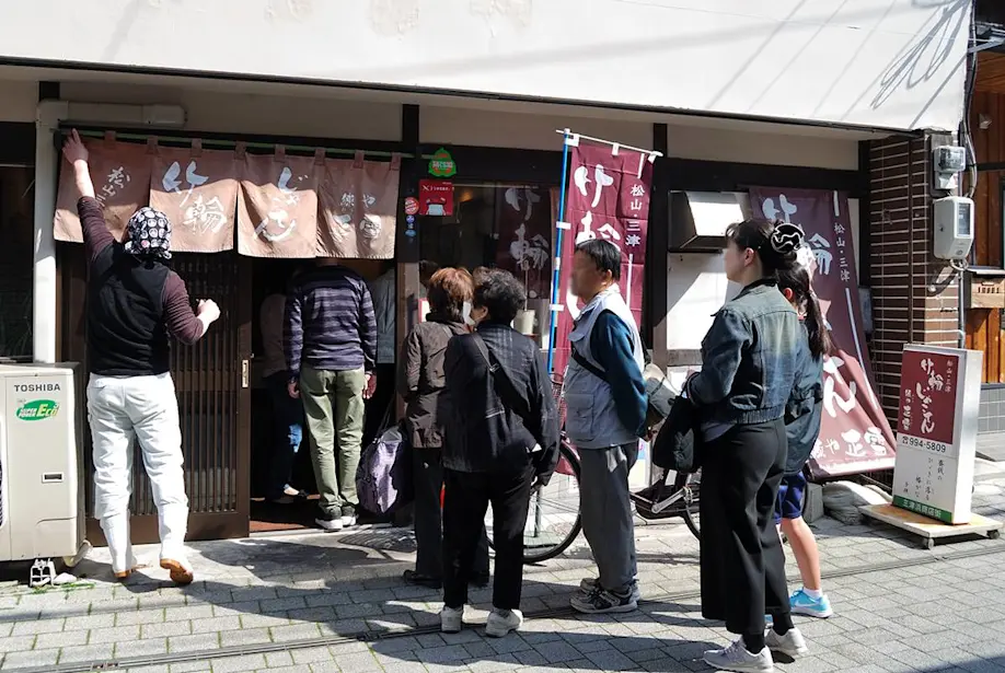 練や 正雪 松山 天ぷら- Retty レッティ