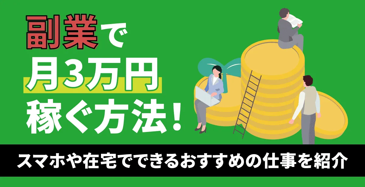 アンケートモニターは危ない？本当に稼げる？真実を徹底調査ポイ活ならUvoice ユーボイス 簡単アンケートでポイントが貯まる