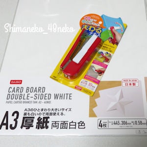 Amazonダイソー どこからでもとめられるホッチキスホチキス文房具・オフィス用品