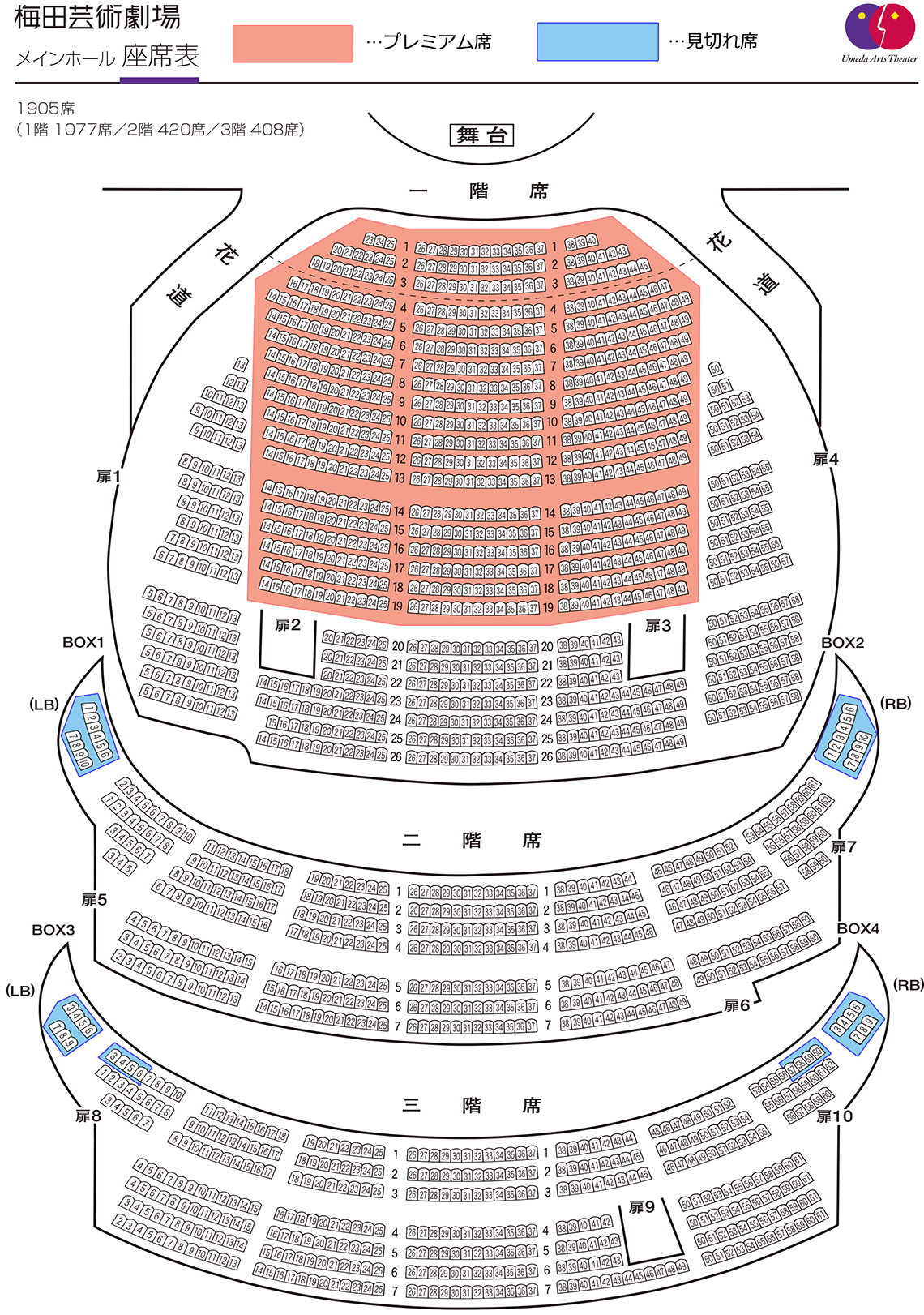 河口湖ステラシアター周辺の観光スポットや飲食店・ホテルを紹介！観光・イベントFuji,CanGo -地元スタッフが教える富士山・河口湖・富士五湖観光ガイド