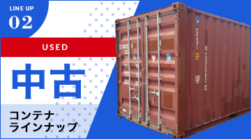 中古コンテナも取り扱っています🤚12F〜40F トレーラーハウスとコンテナの相性は良いと思います👌実はHGCの本業は物流機器屋さんだったりします中古コンテナ中古海上コンテナ中古ｊｒコンテナトレーラーハウスメーカーカンバーランドジャパン静岡代理店