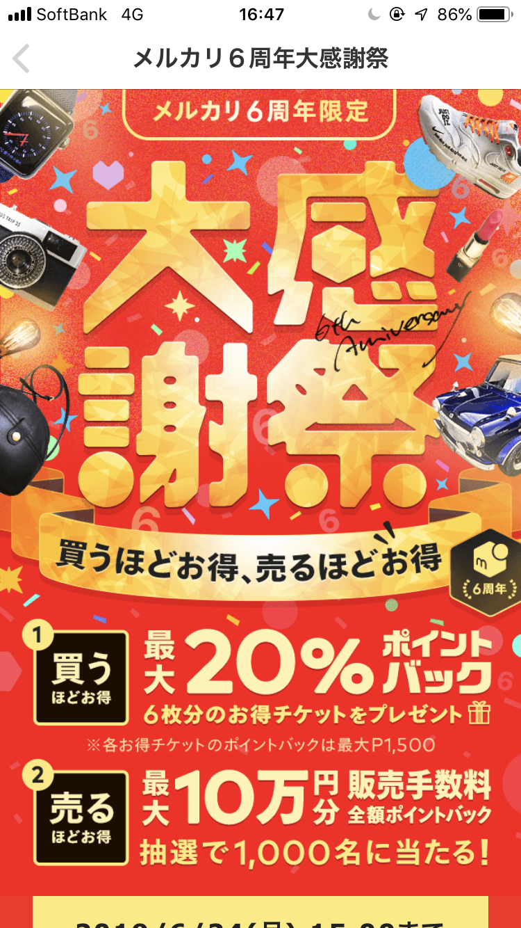 ショッピングプラザ アワーズ 様「20周年創業祭」チラシ 新聞折込株式会社ツクレボ