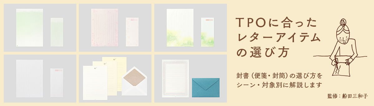 手紙の折り方、封筒の入れ方ダイレクトマーケティングBLOG