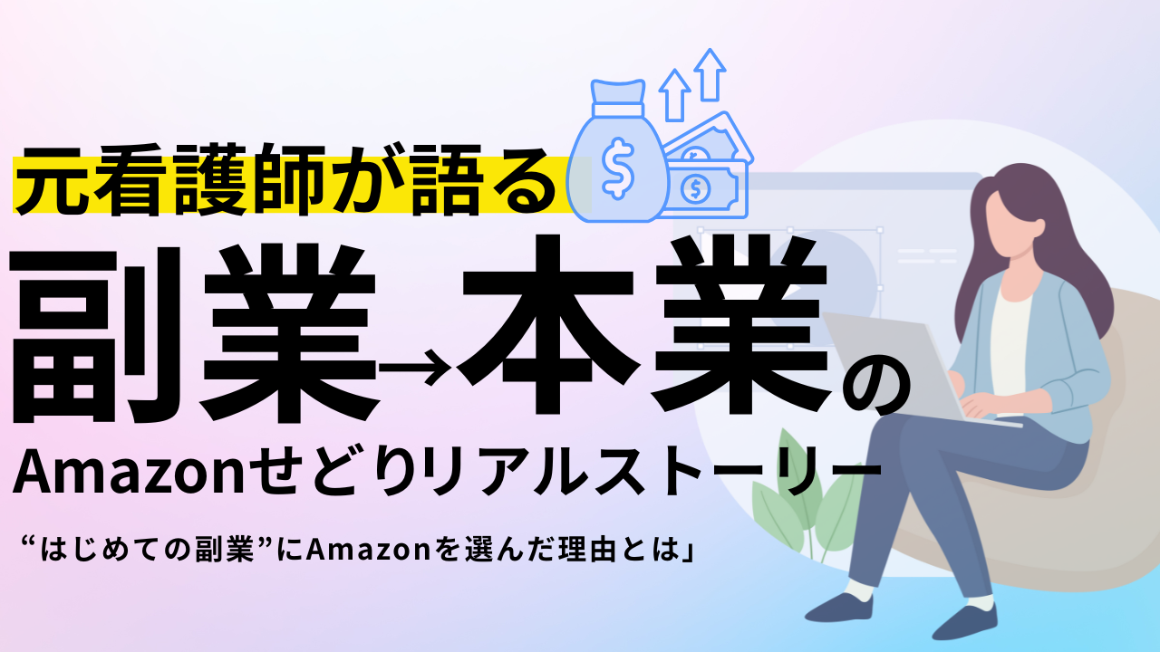 ネット物販とは？副業としてはじめる方法やメリット・デメリットを初心者向けに紹介 - BASEUベイスのネットショップ開設・運営・集客を解説するWebメディア