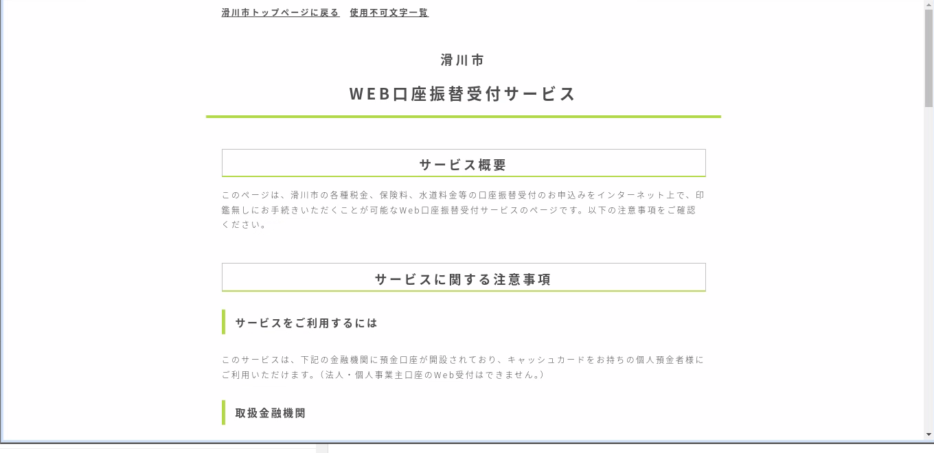 スマートフォンアプリ「かんたん手続アプリ」印鑑をなくした場合の印鑑レス口座切替手続三菱ＵＦＪ銀行