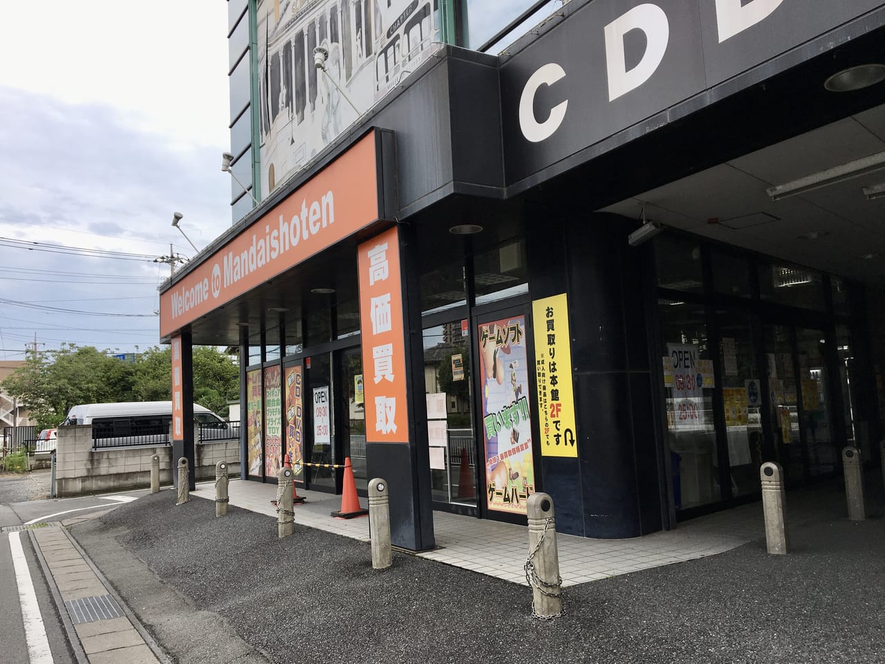 本庄市日の出にリサイクルストア「万代書店 本庄店」がオープンするみたい。※追記情報あり - 埼北つうしん『さいつう』