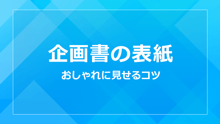 無料で使える会議資料テンプレート一覧月間ダウンロード順ビジネス書式テンプレート 経費削減実行委員会