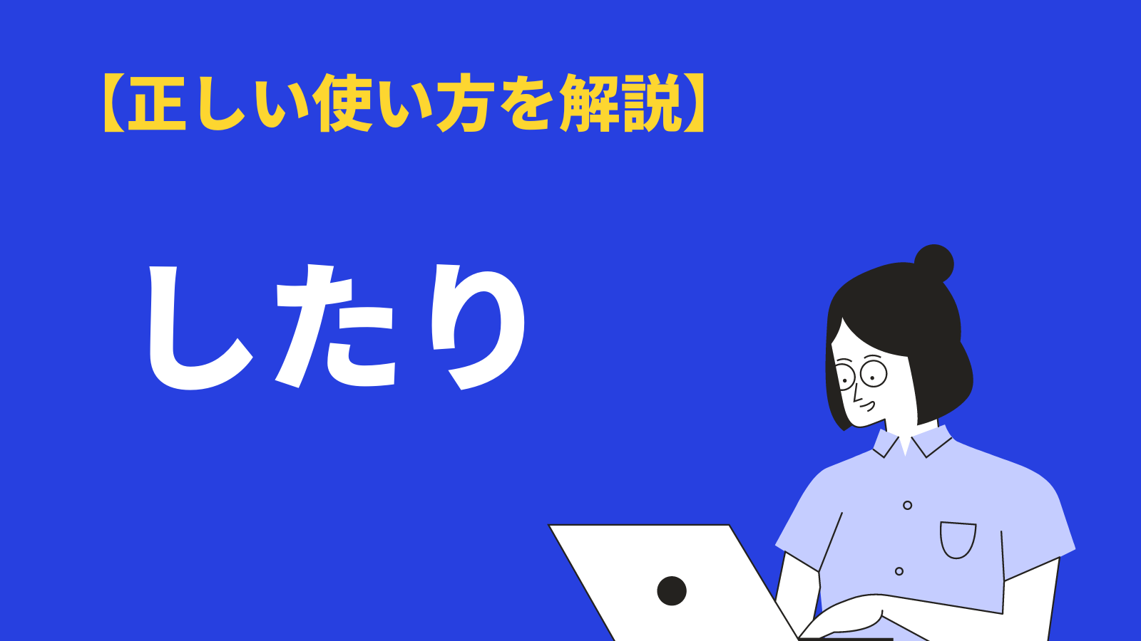 なるほど」の言い換えは？ビジネスでは失礼？注意点を解説みんなでつくる！暮らしのマネーメディア みんなのマネ活