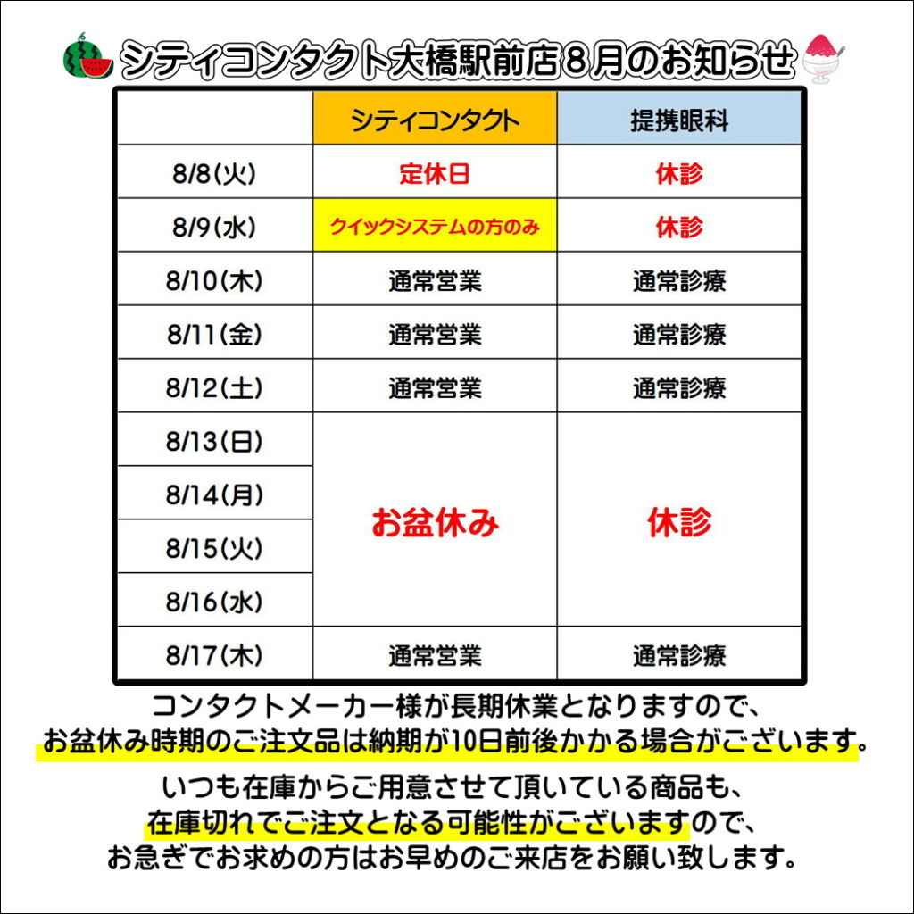 4月の定休日のお知らせ