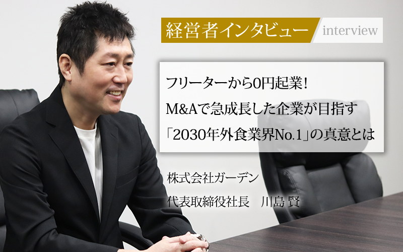 有限会社 ビジネスガーデン新宿区- あなたの街の情報屋さん